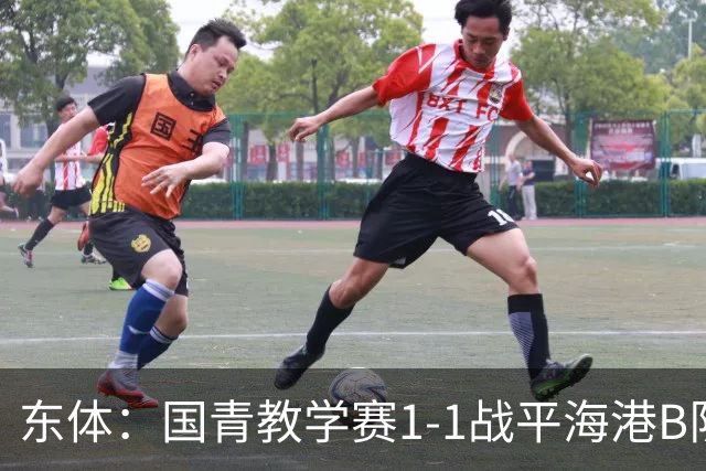 东体：国青教学赛1-1战平海港B队，邵佳一场边观赛
