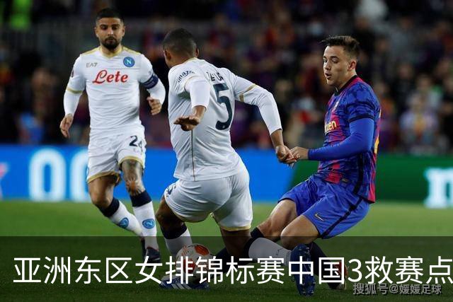 亚洲东区女排锦标赛中国3救赛点 3-2挫朝鲜进决赛