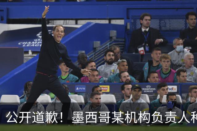公开道歉！墨西哥某机构负责人种族歧视亚裔 身份曝光后辞职