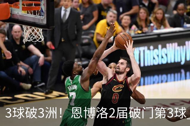 3球破3洲！恩博洛2届破门第3球 队史唯6却难超沙奇里